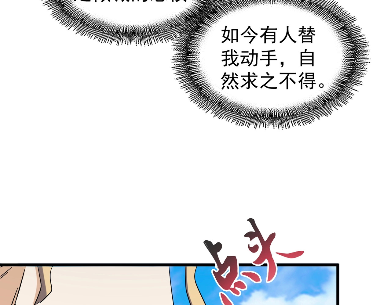 第162话 登台 第 50 页