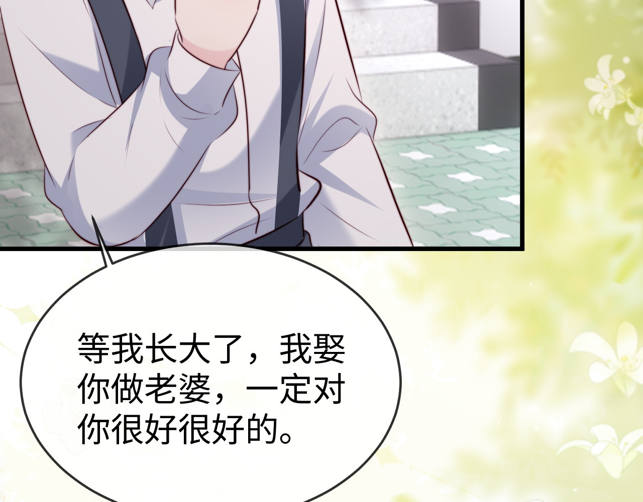 第45话 吃醋 第 92 页
