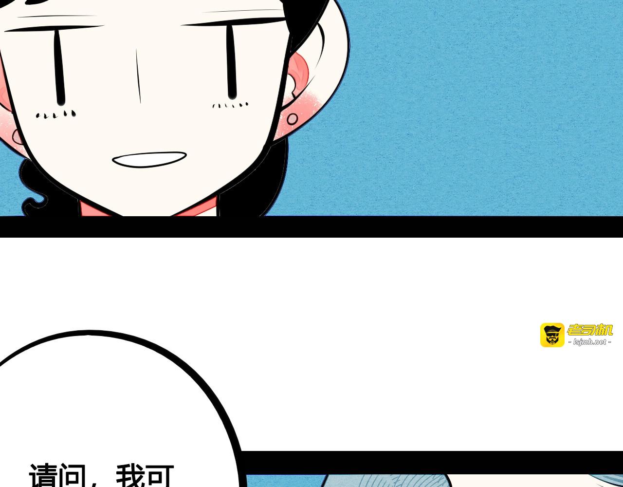 第68话 番外 阿纯的婚礼🎀 第 17 页