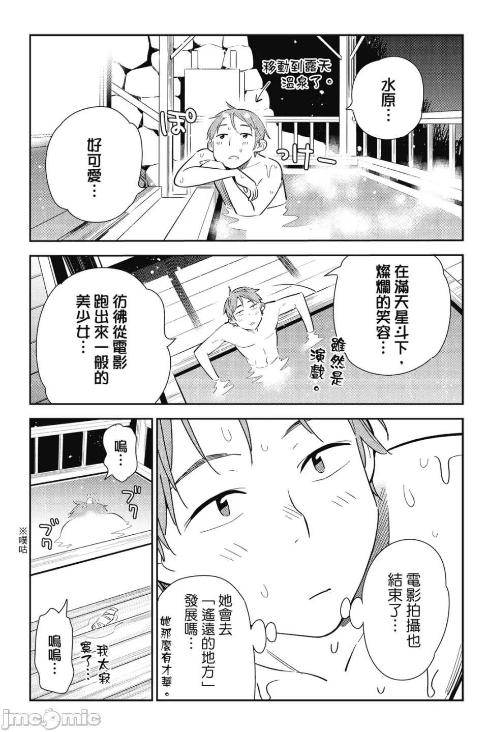 第28话 第 112 页