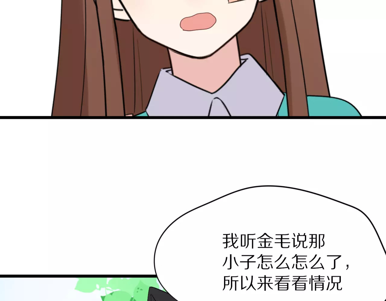 第22话  你的笑容 第 68 页