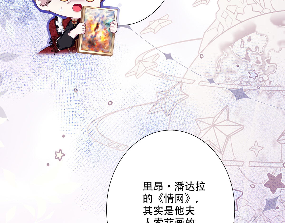 王后近侍苛刻教学，兰菲尔轻松拿下 第 60 页