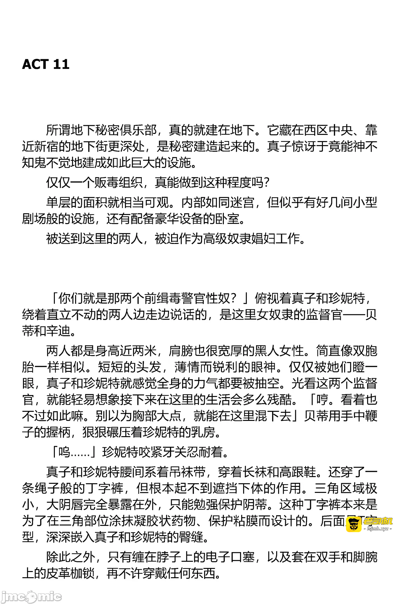 第一话 第 99 页
