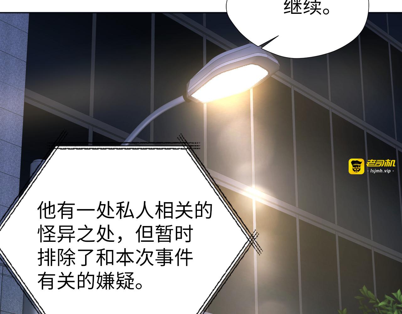 第4话 移情再恋 第 71 页