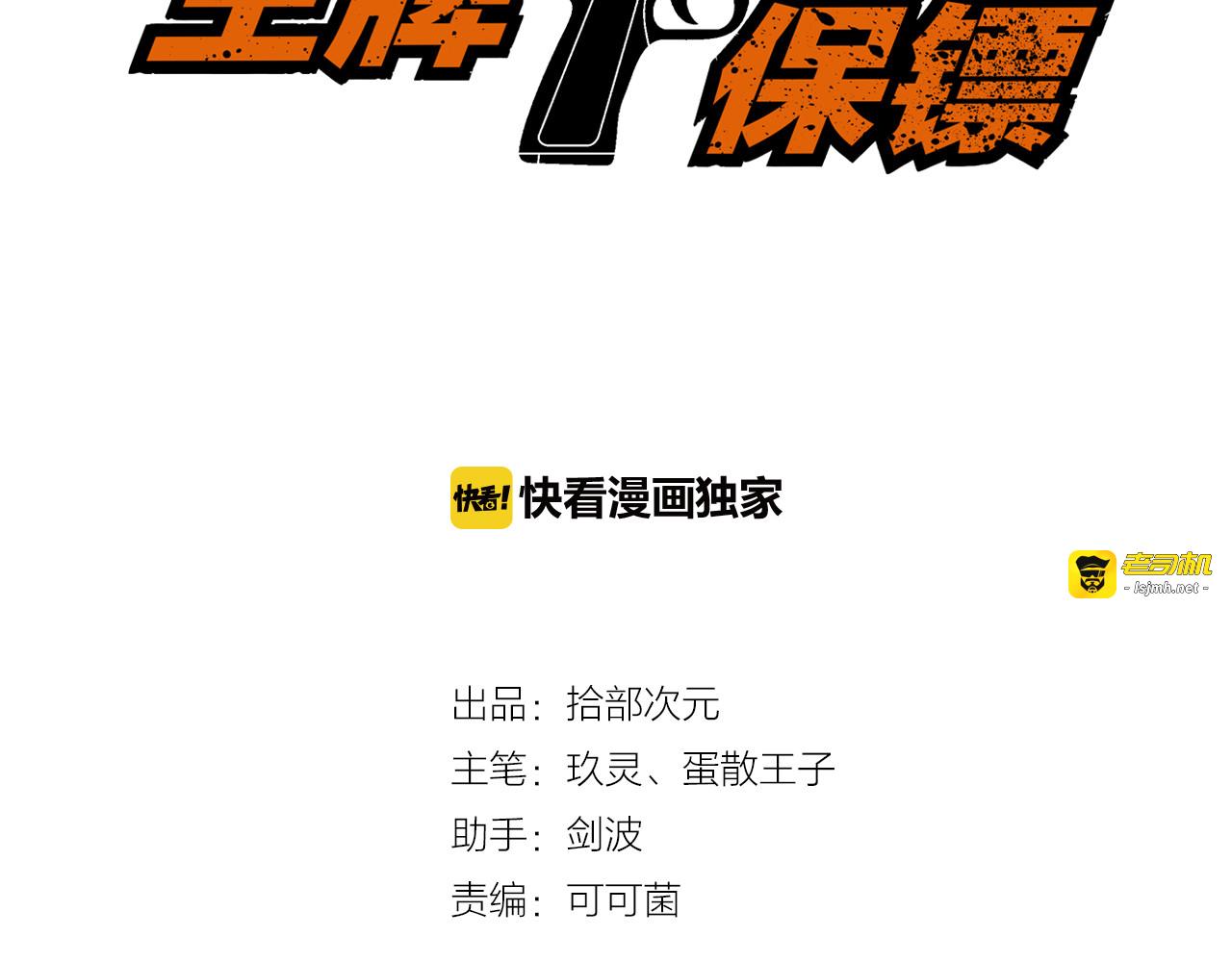 第48话 醉酒后… 第 3 页