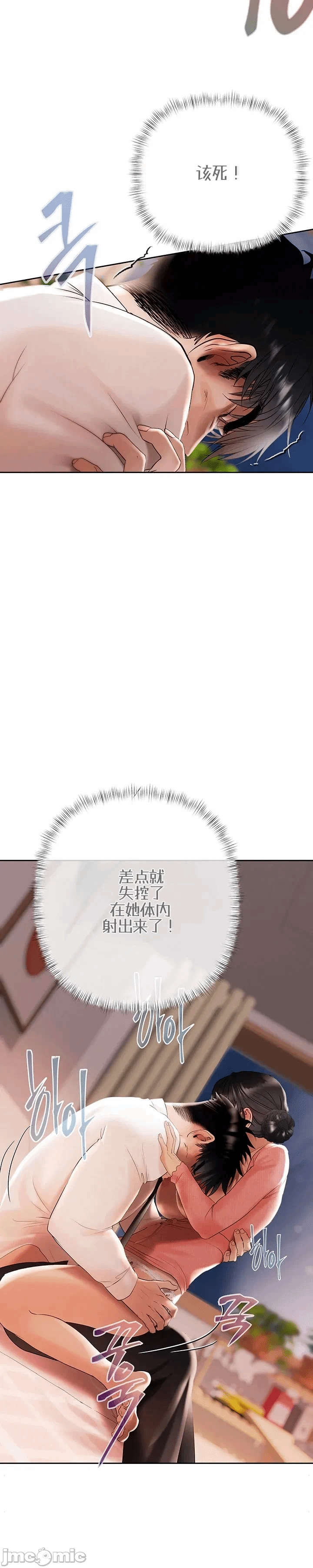 第7话7 第 40 页