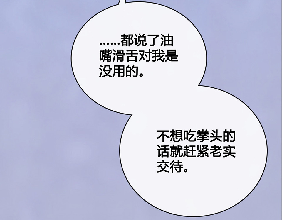 第41话 约定 第 72 页