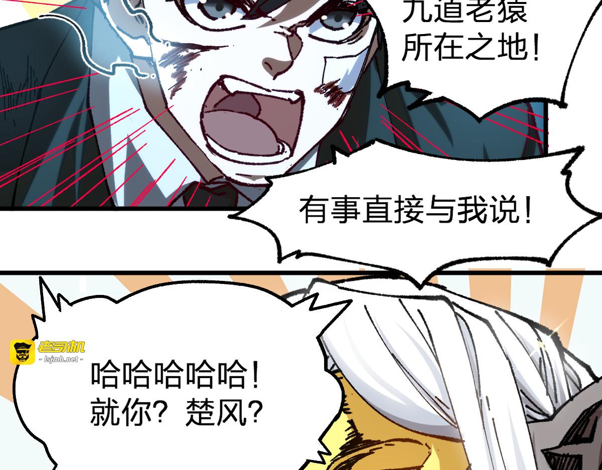 第191话 压倒性的实力？！ 第 35 页