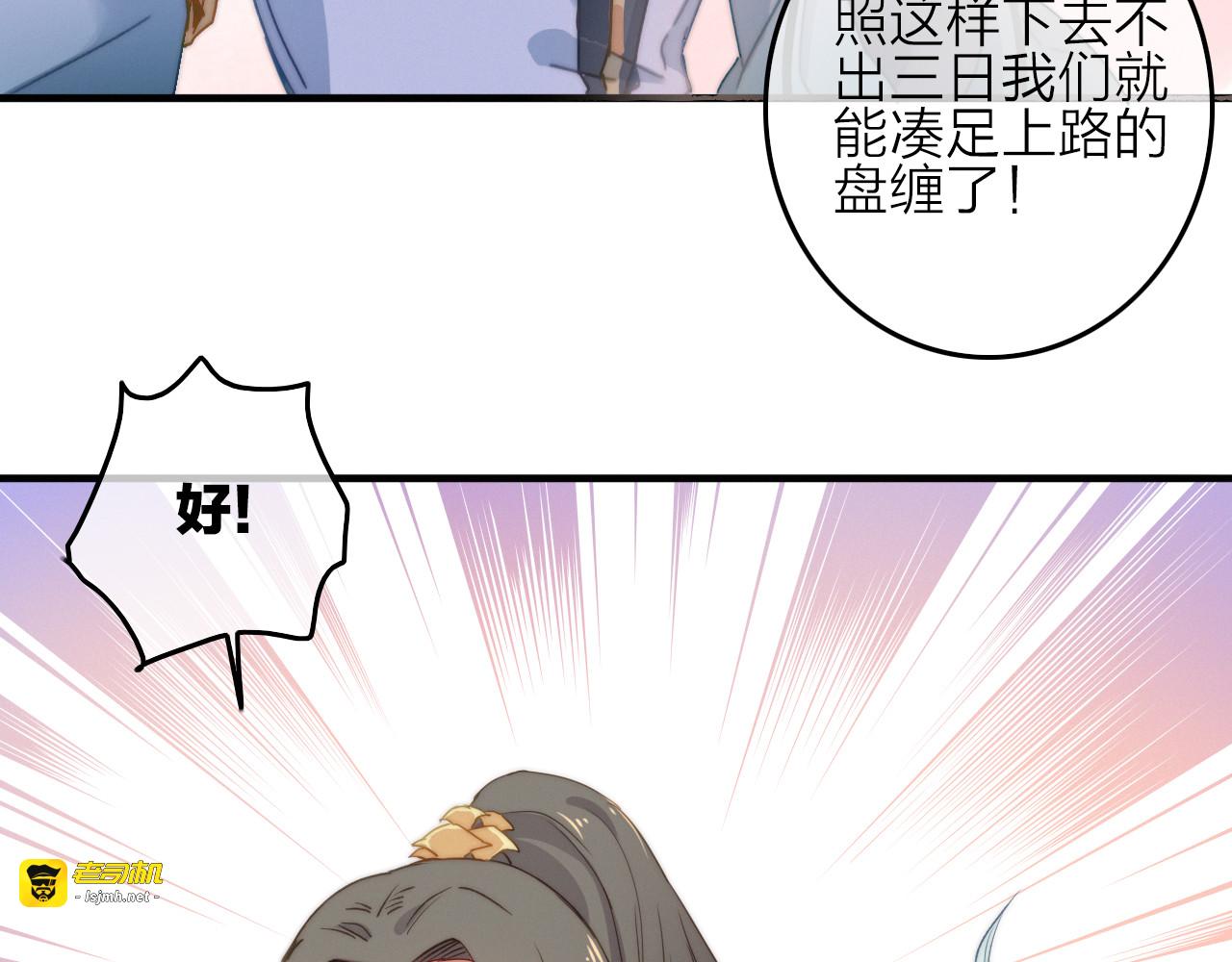 第4话  美若天仙 第 35 页