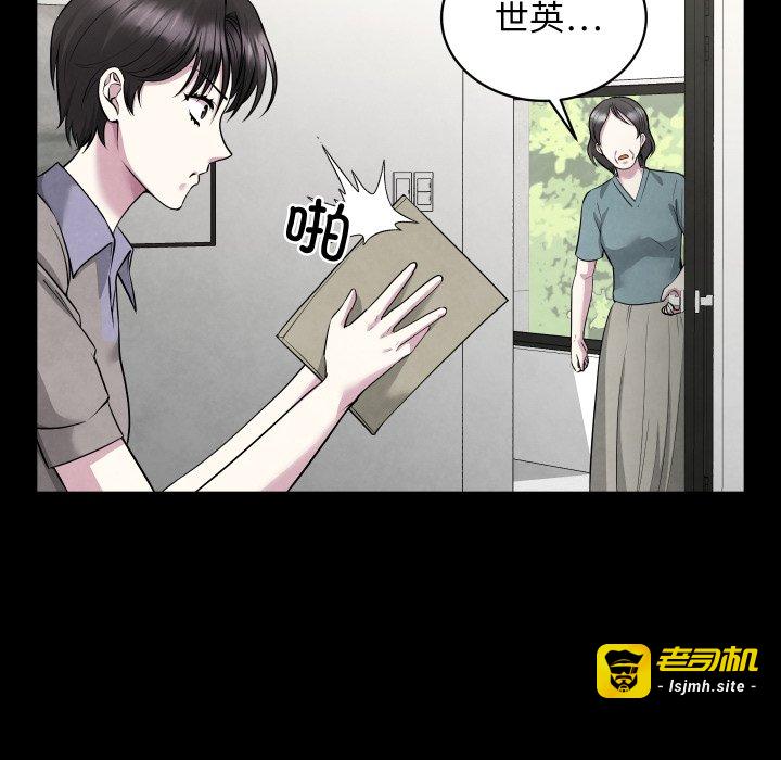 第6话 第 91 页