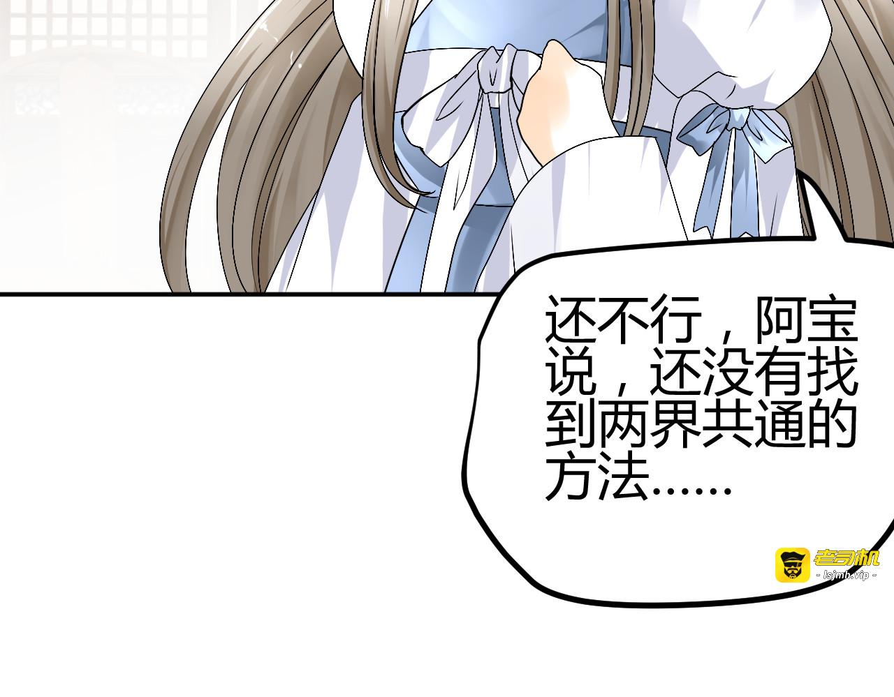 第36话 大战即将爆发 第 39 页