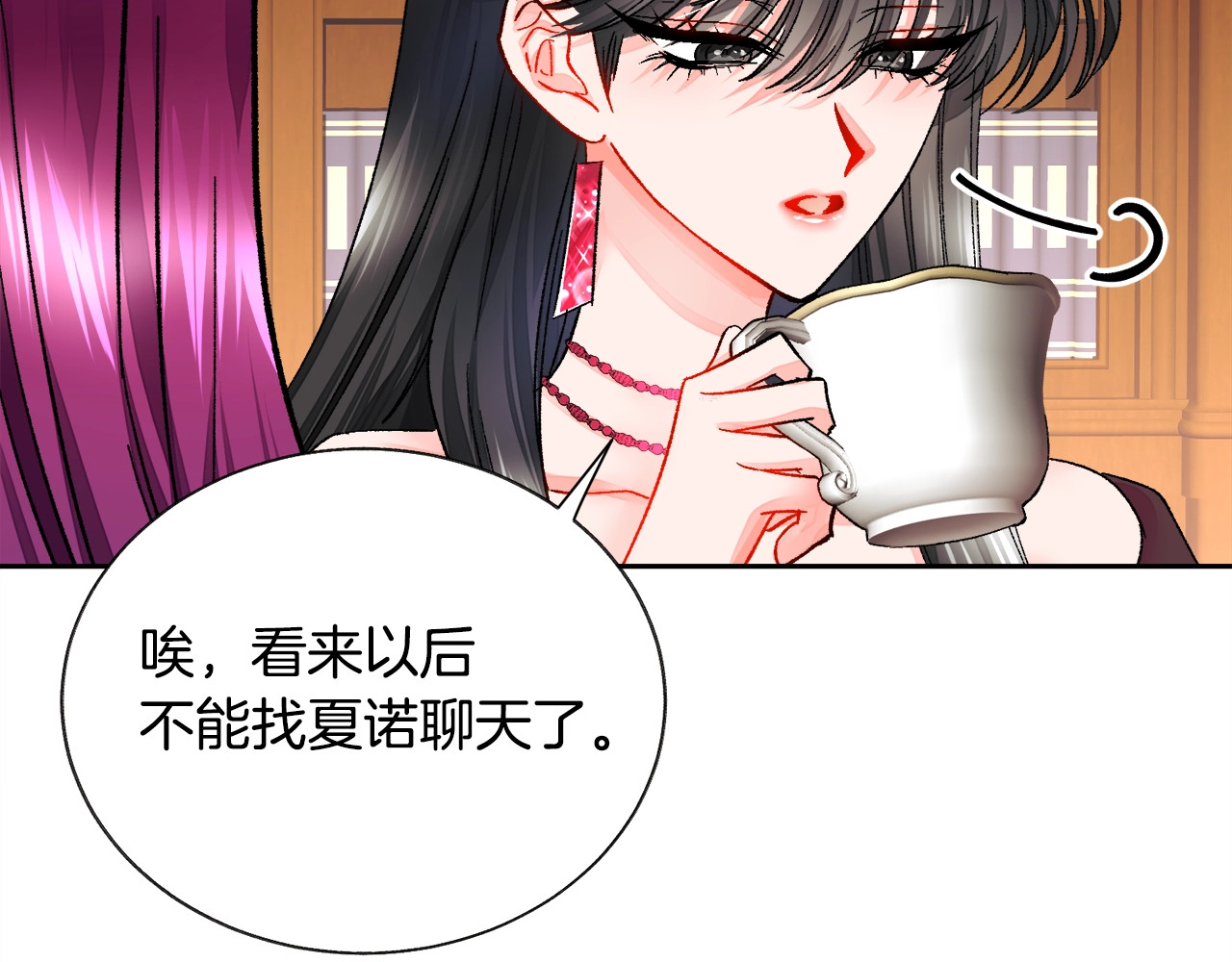 第25话 你看我还有机会吗？ 第 40 页