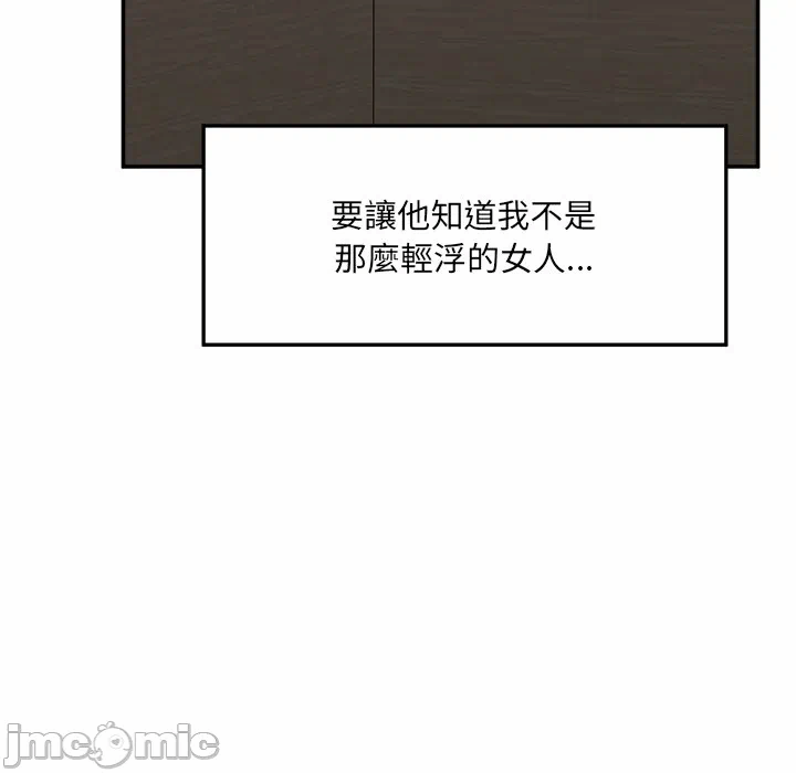 第28话 第 20 页