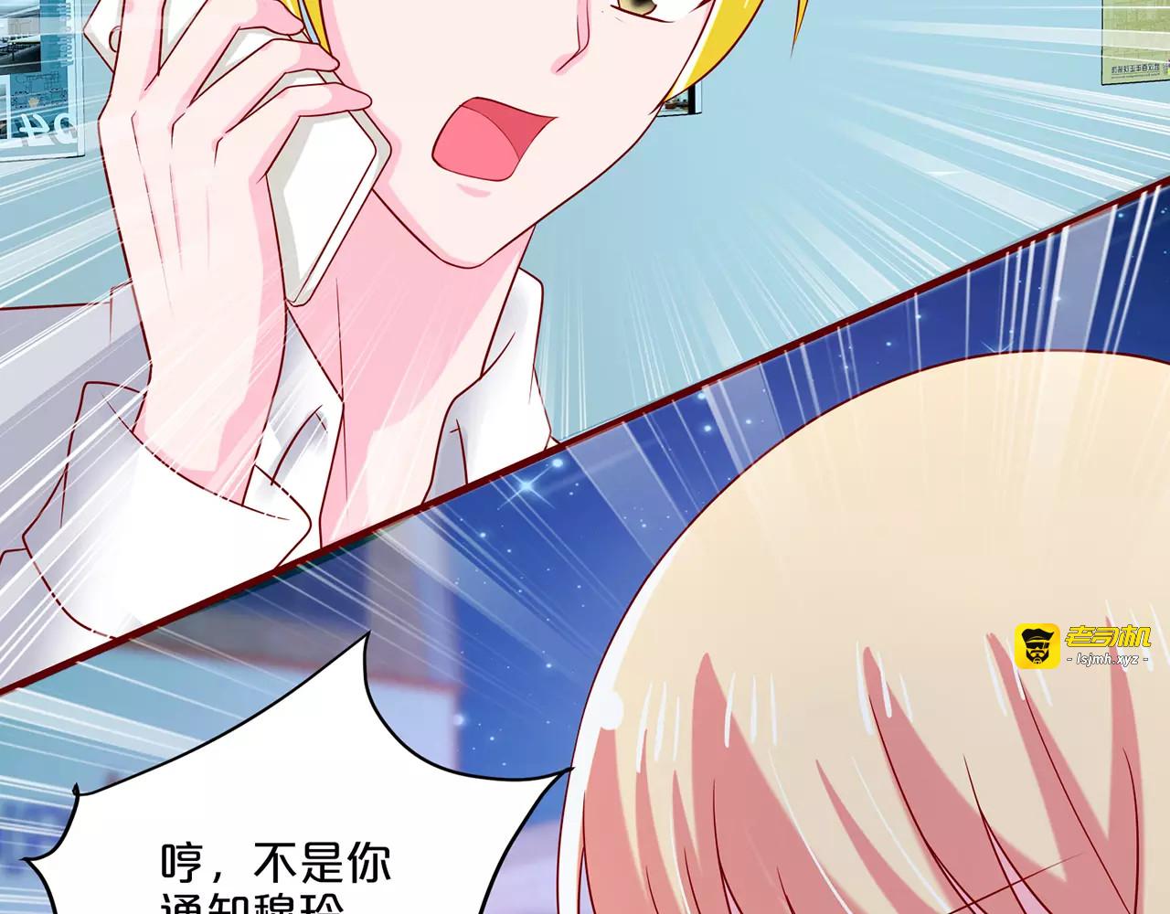 第66话 昏倒入院 第 15 页