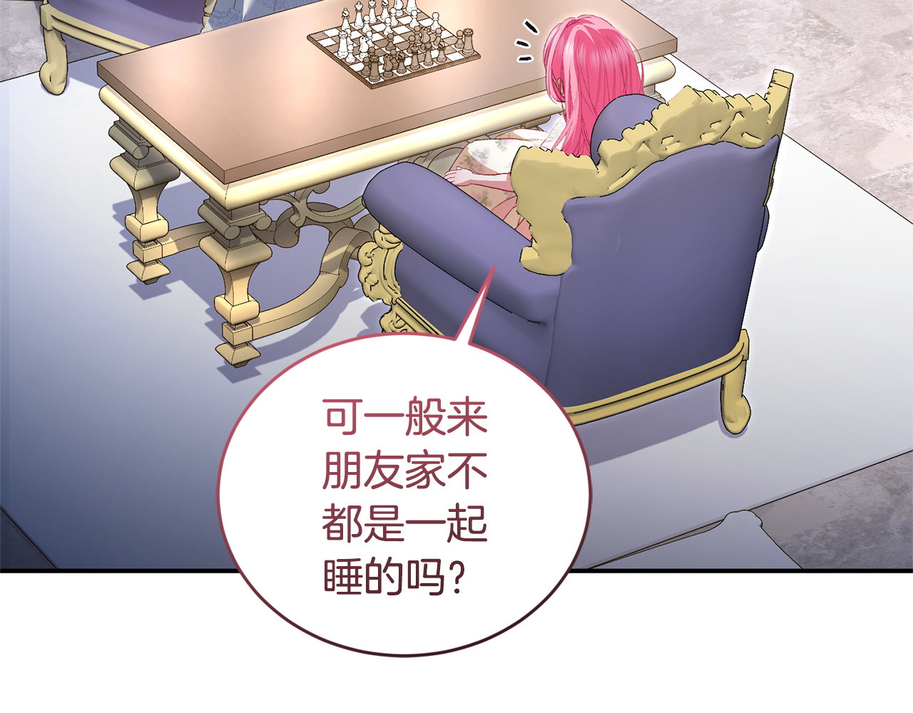 第19话 期待与她的夜晚 第 230 页