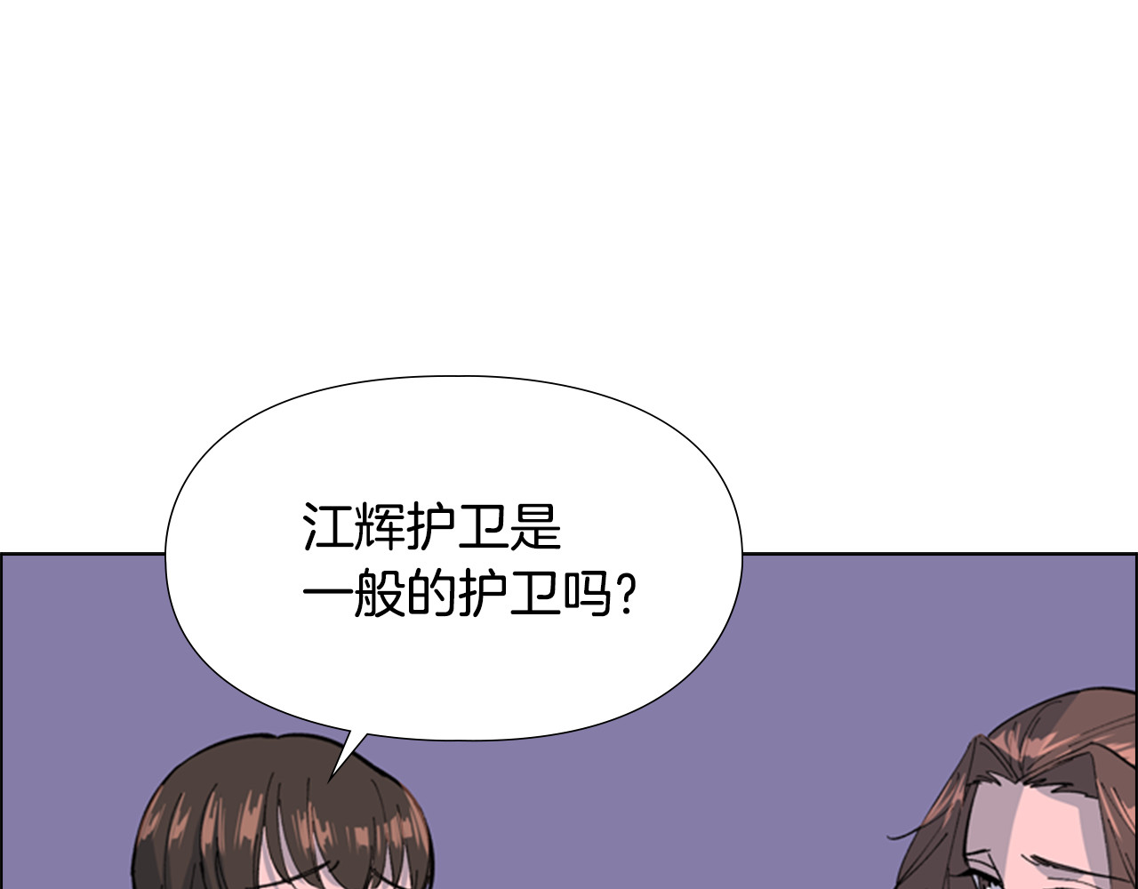 第21话 重逢 第 44 页