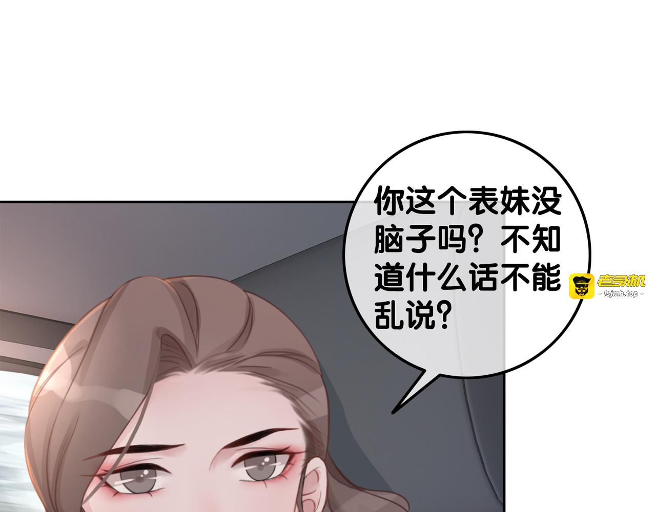 第32话 医院的绯闻男友 第 93 页