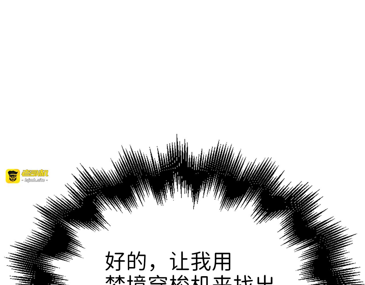 第86话 疯狂的事 第 125 页