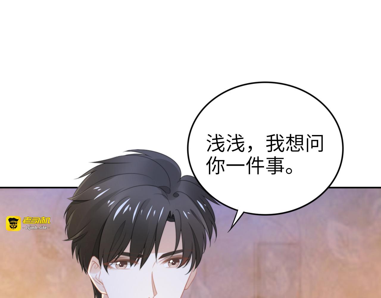 第216话 吃自己的醋 第 35 页
