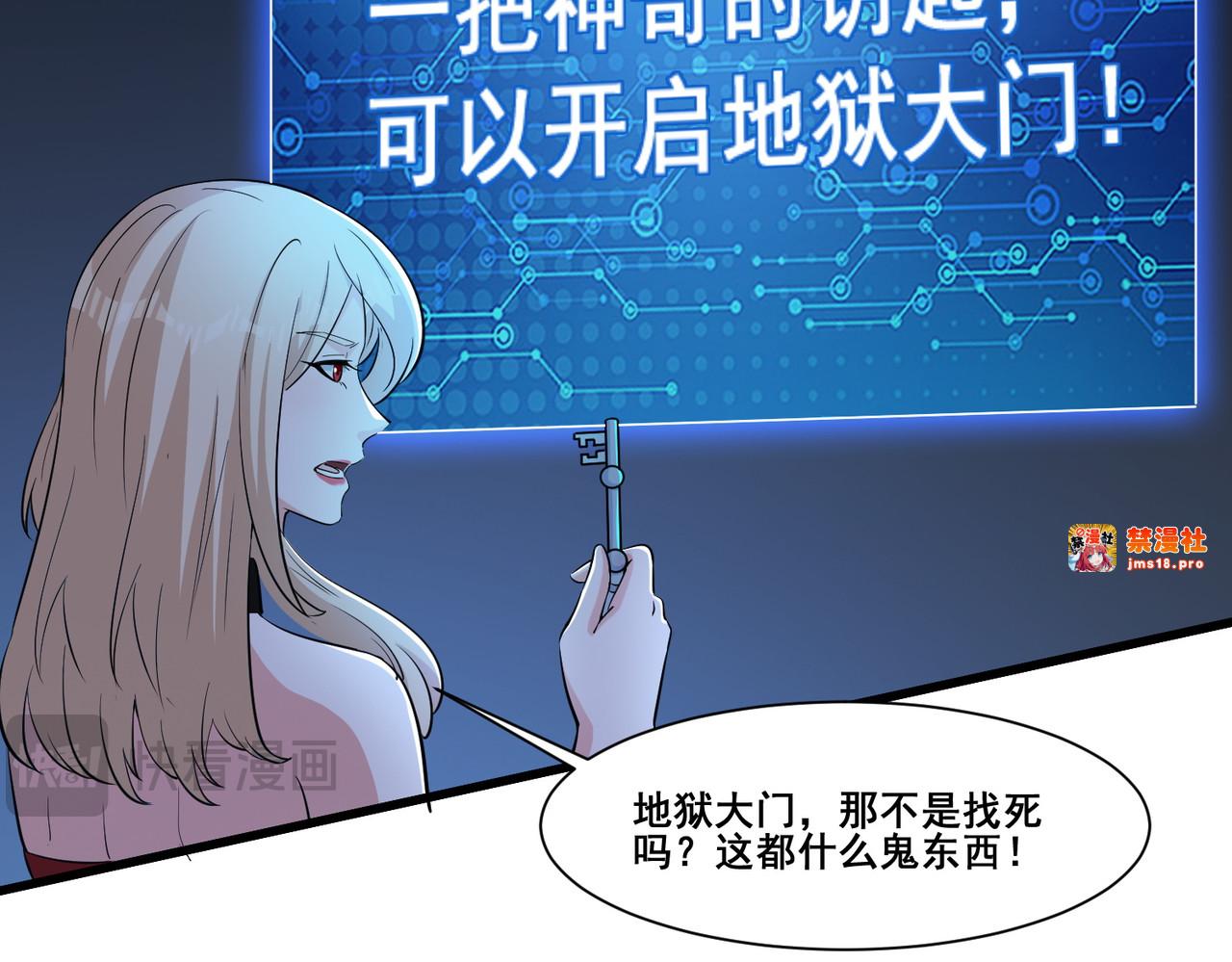 第74回 老子浑身都是眼睛 第 43 页