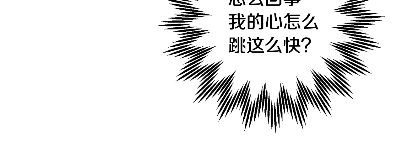 第50话 吻 第 42 页