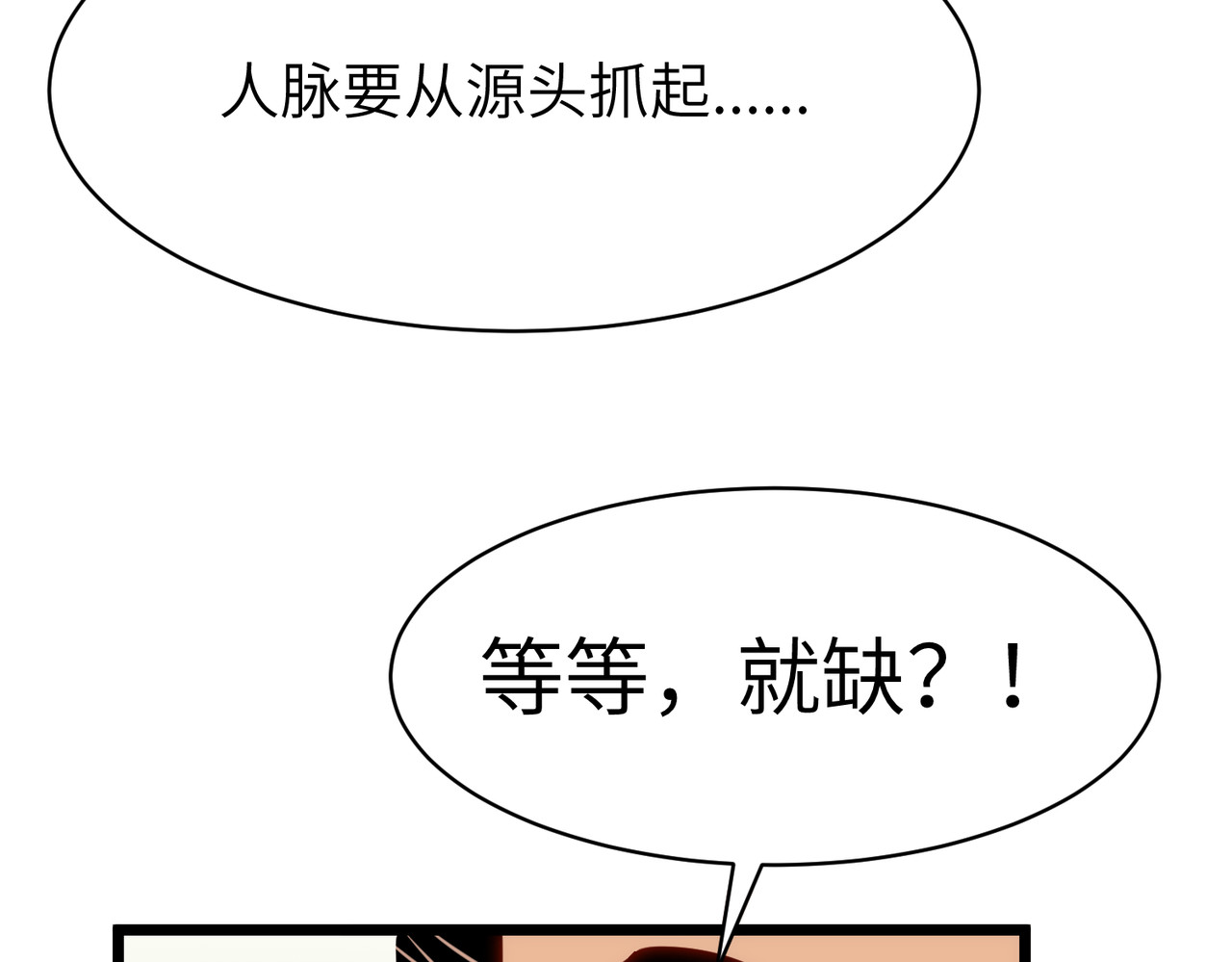 第33话 验验橙色 第 61 页