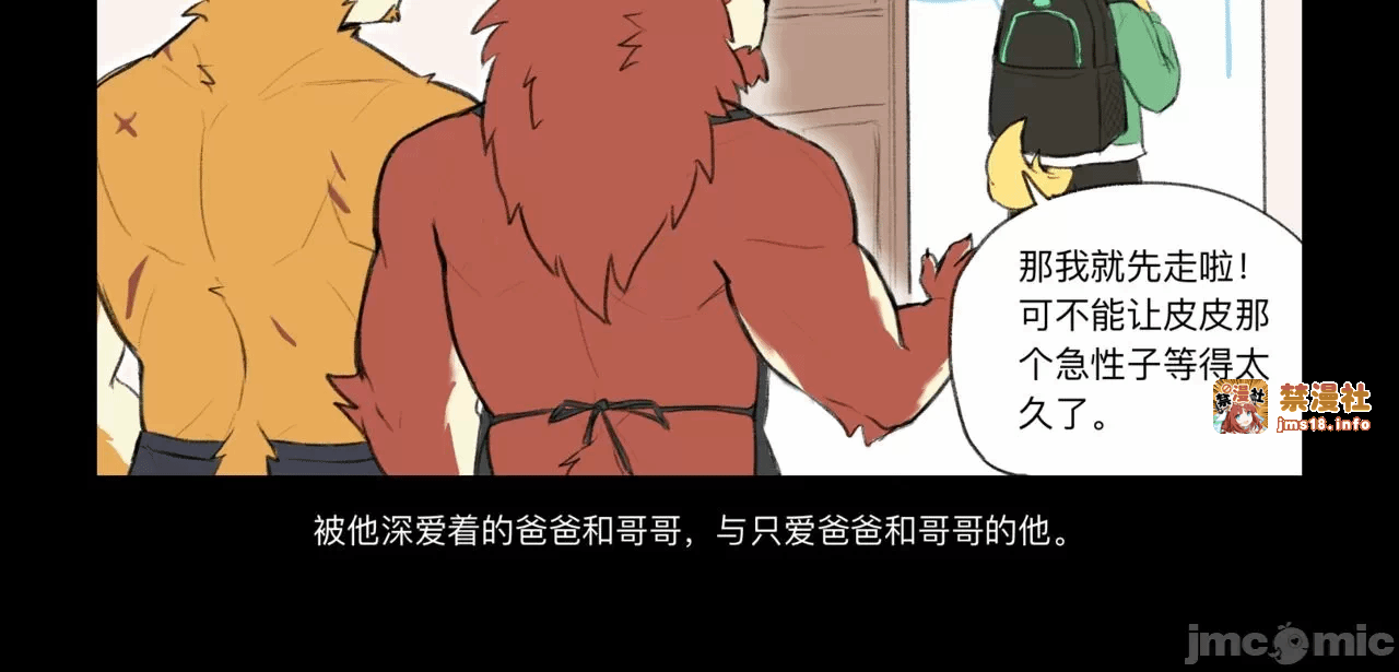 第一话 第 11 页
