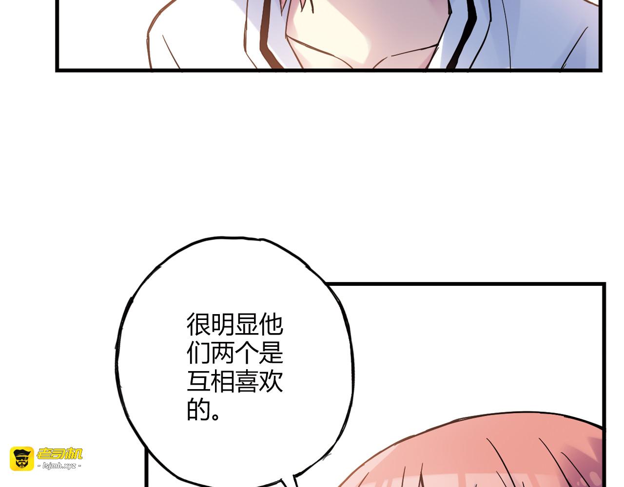 第16话 我要争取自己的幸福 第 21 页