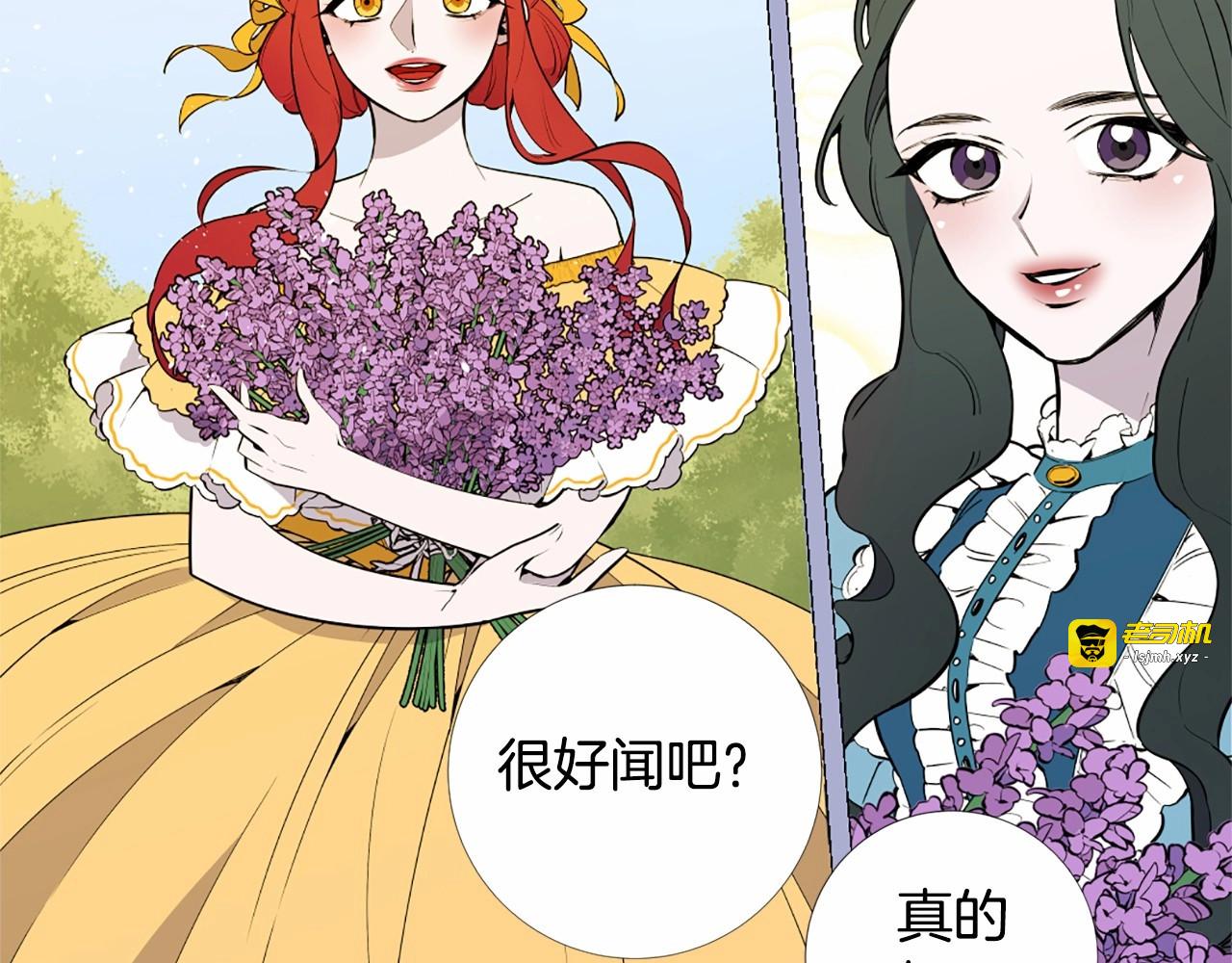第3话 王后候选人 第 9 页