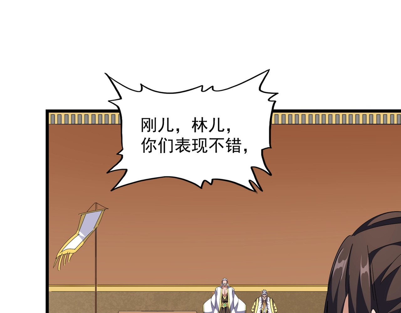 第301话 你走吧卓凡！！ 第 82 页