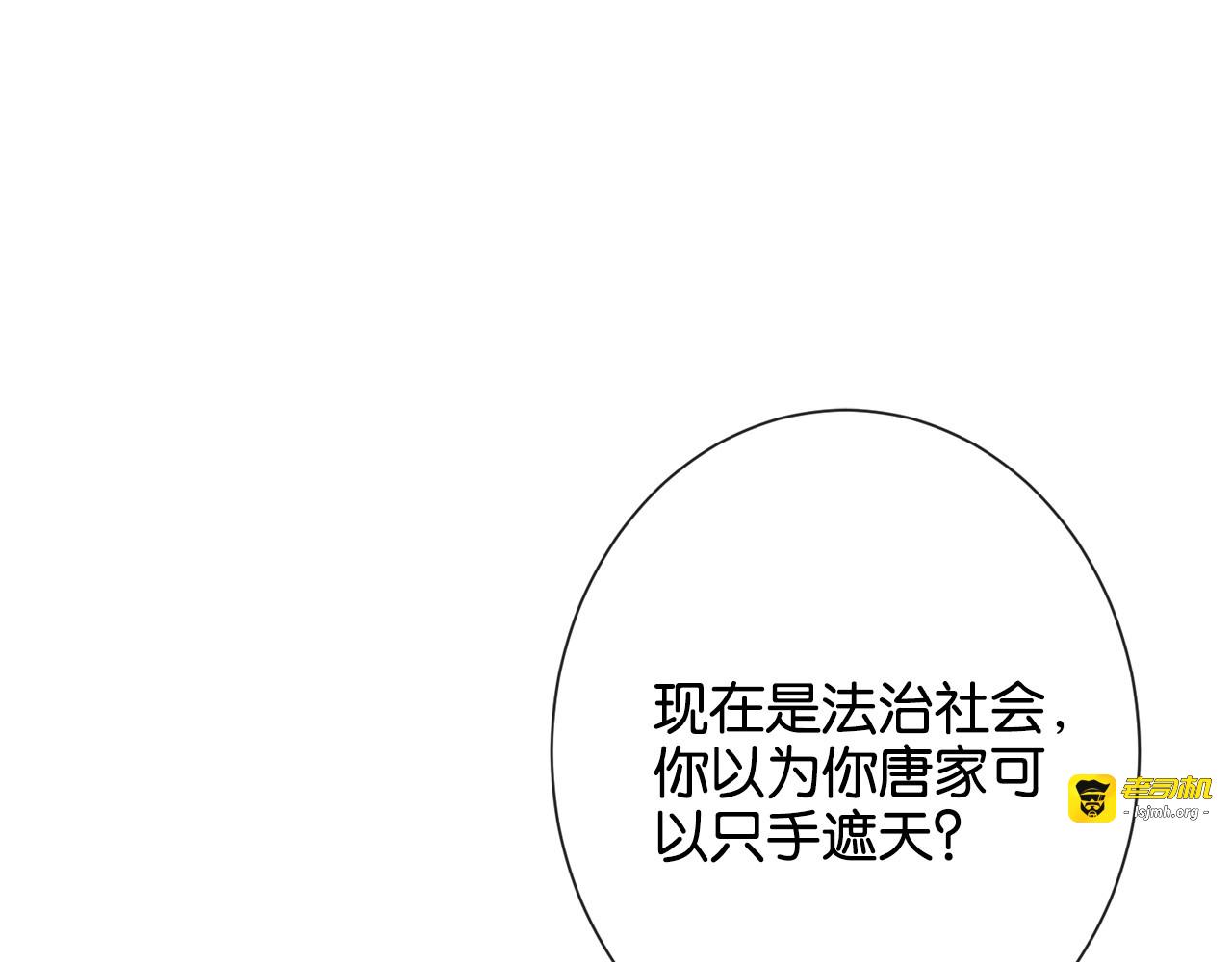 第21话 修罗场 第 57 页