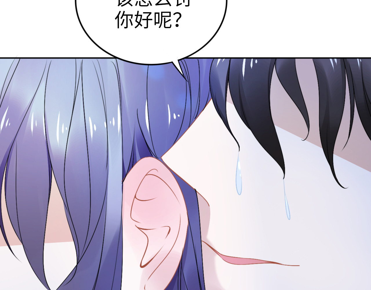 第210话 浪漫中的不速之客 第 50 页