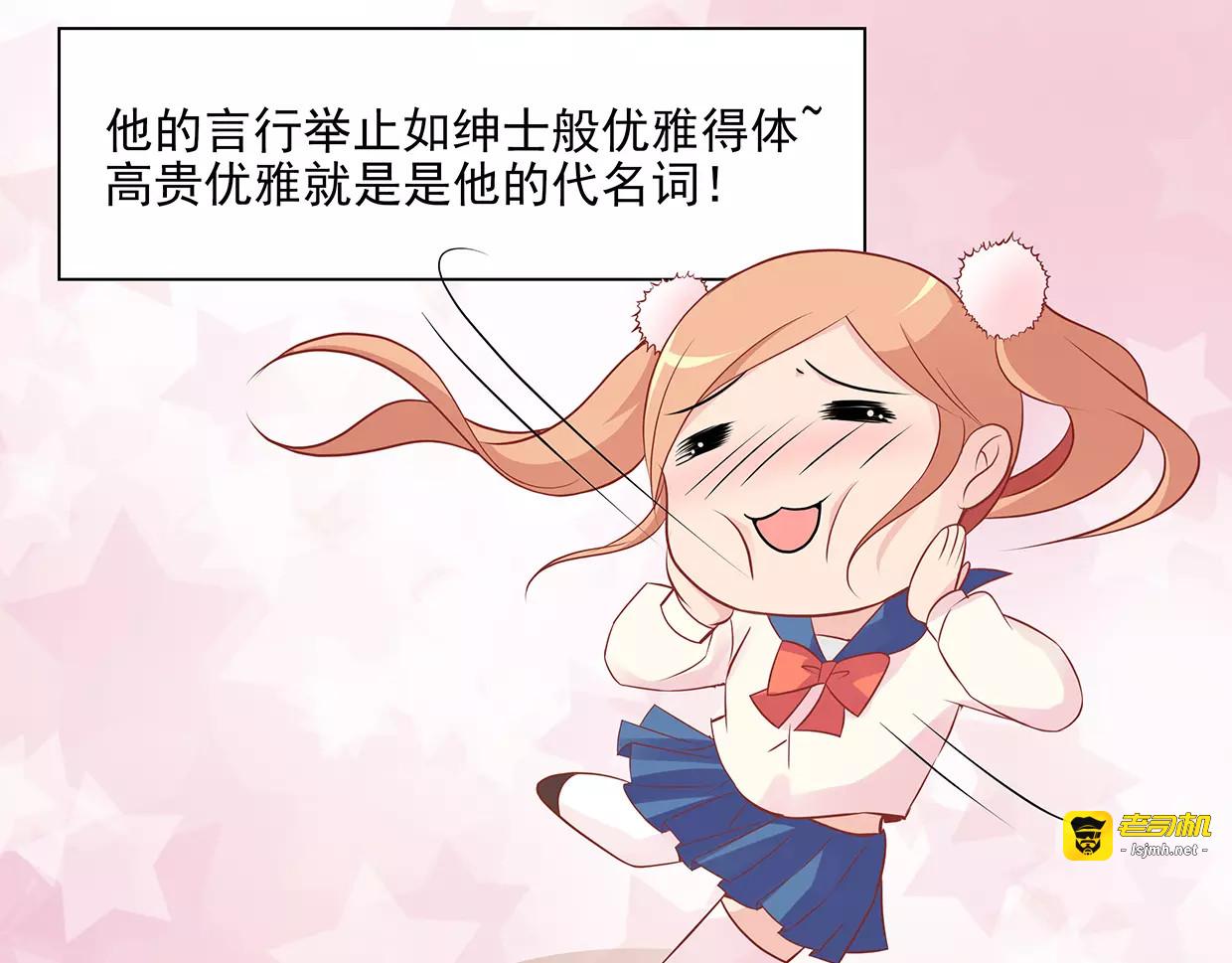 第15话 叶迟爱的小秘密 第 53 页