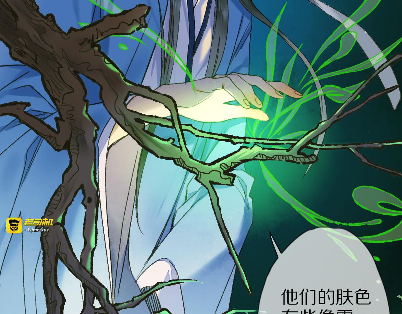 第60话 诡异的姻缘红线 第 63 页