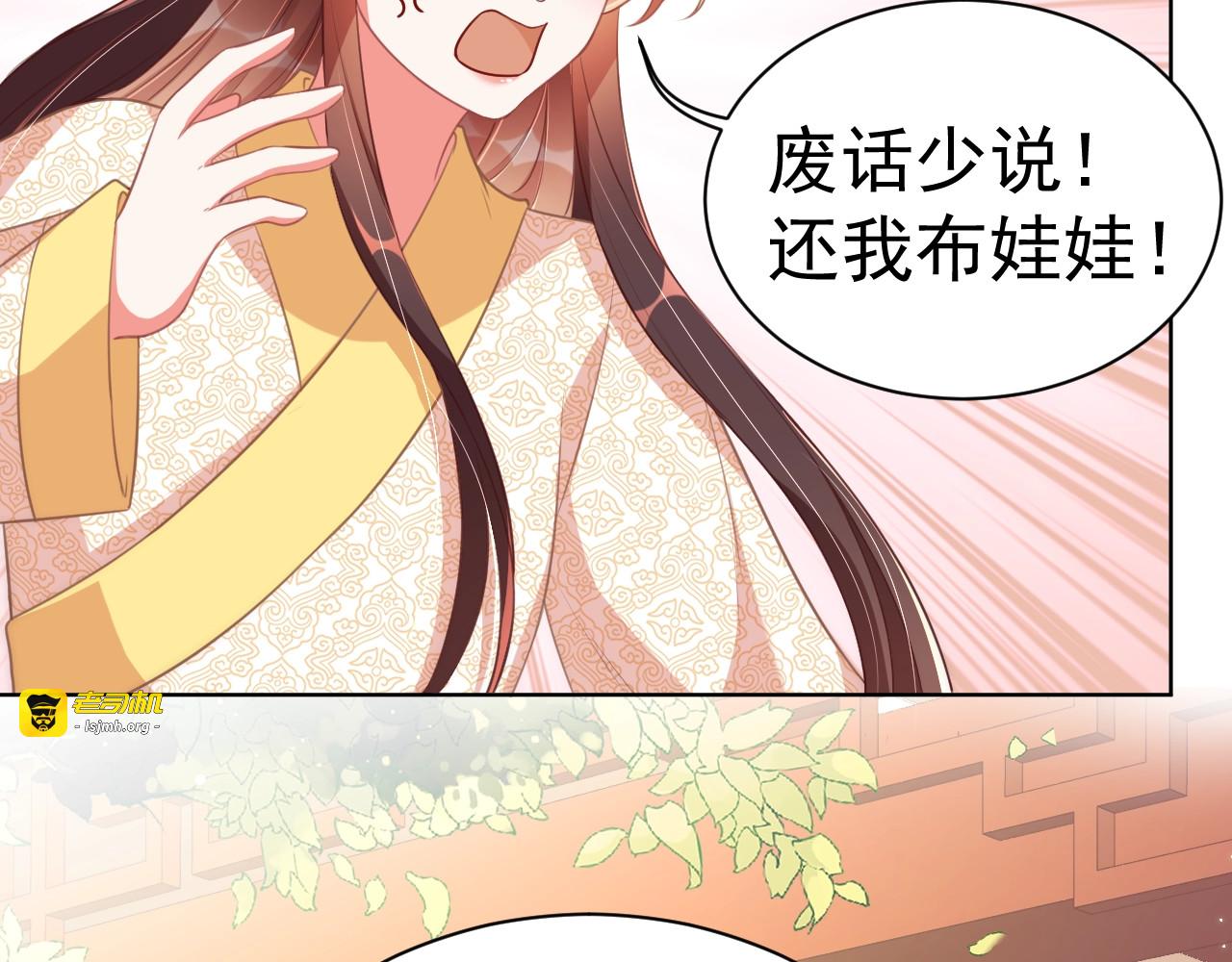 第23话 谁是梨棠的爹？ 第 23 页