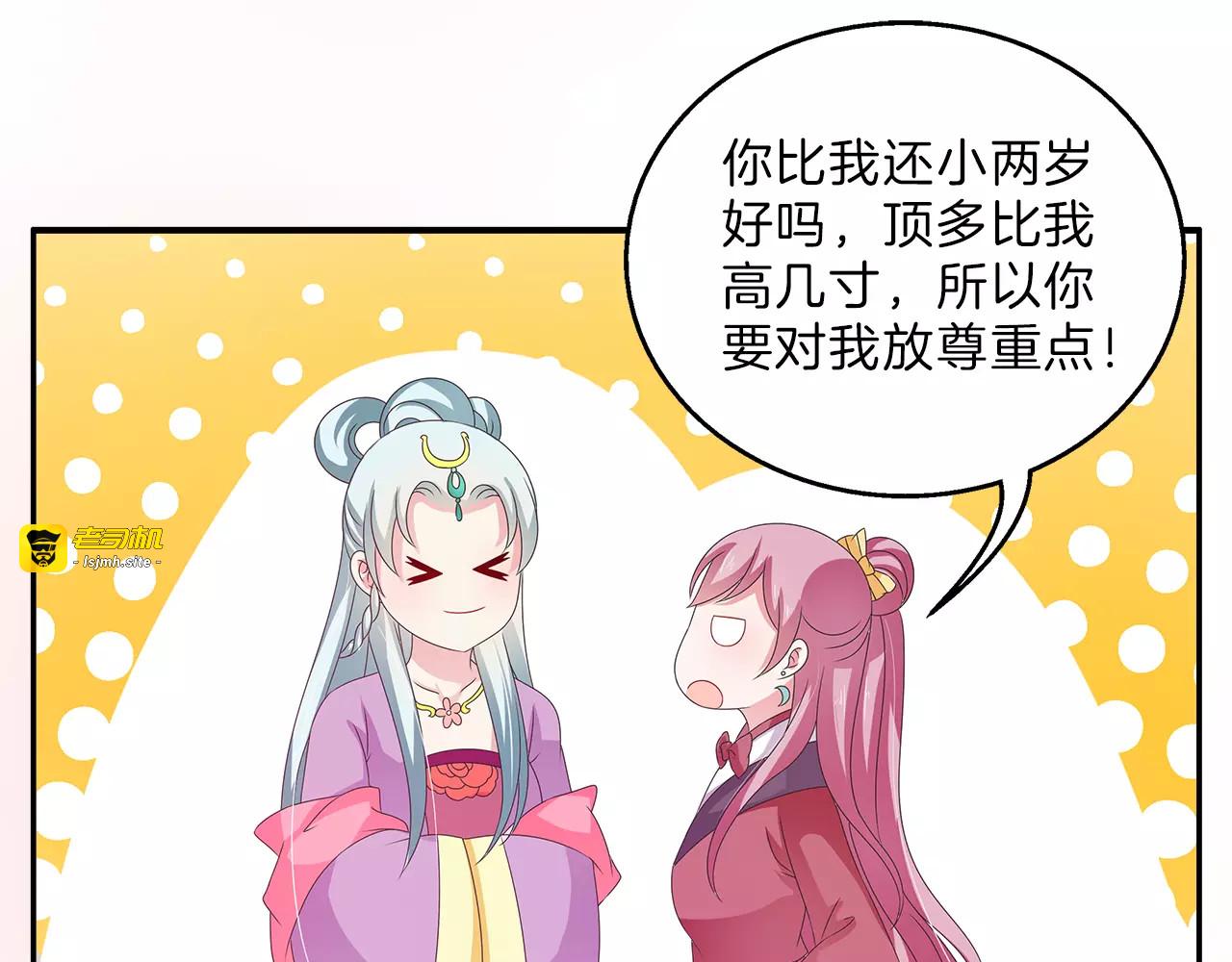 第41话 好漂亮的公主 第 49 页