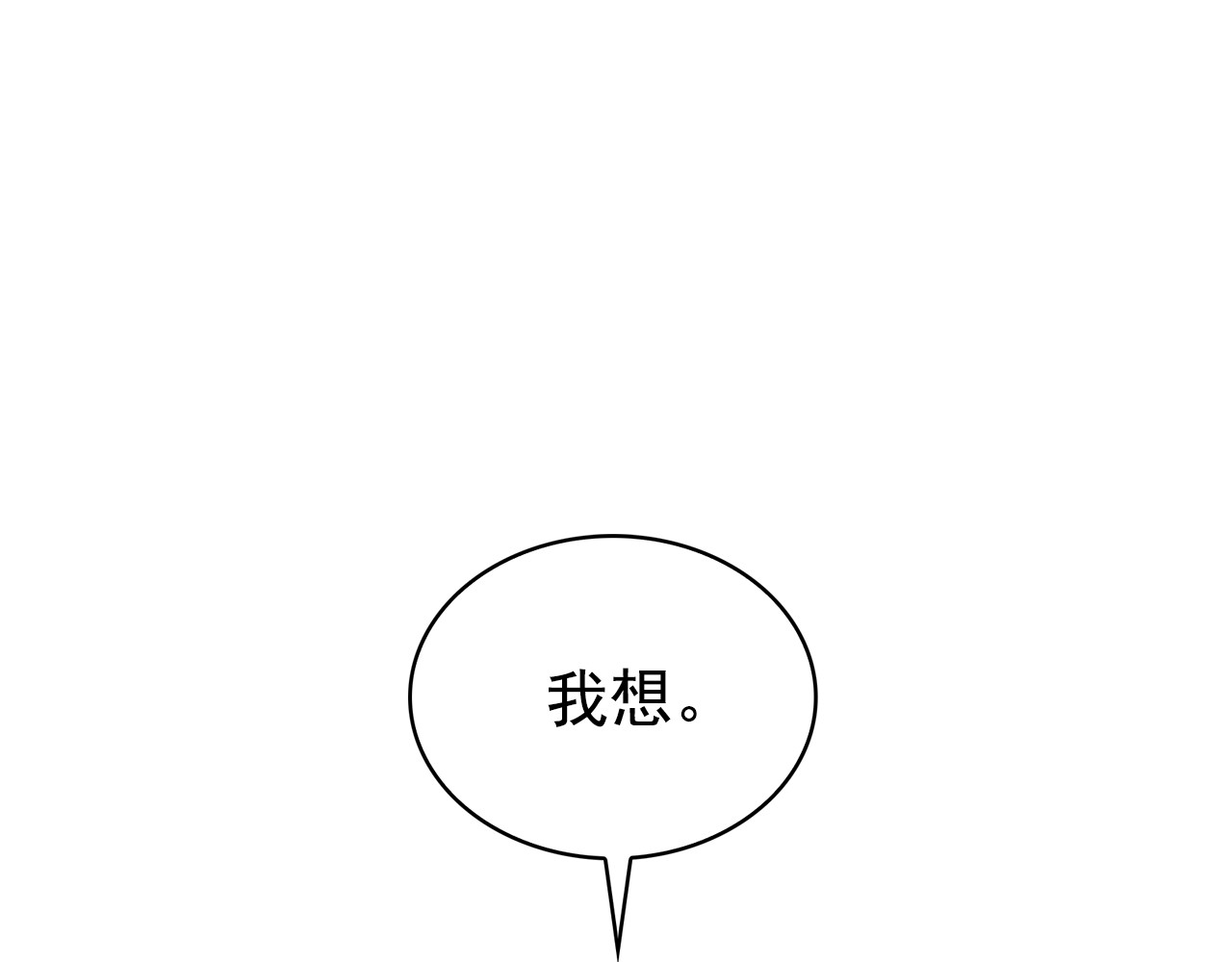 第79话 罪魁祸首 第 92 页