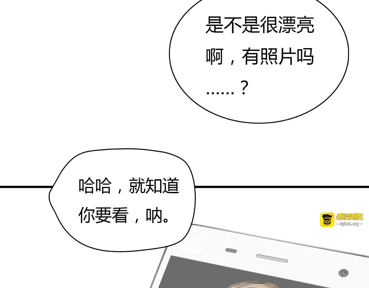 第6话 爱一个人也会痛 第 79 页