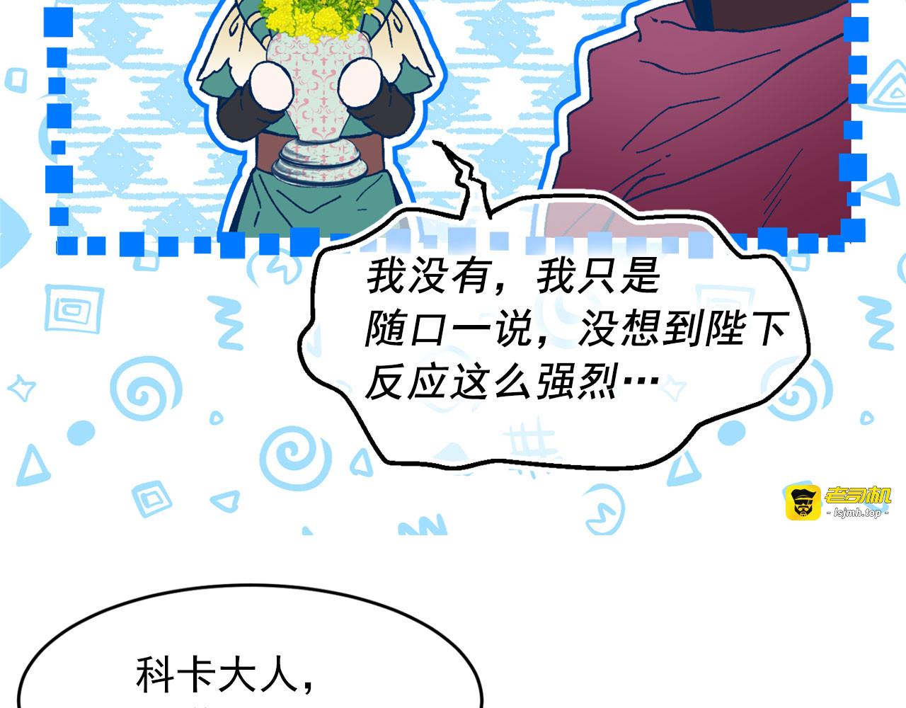 第46话 彻底沦陷 第 95 页