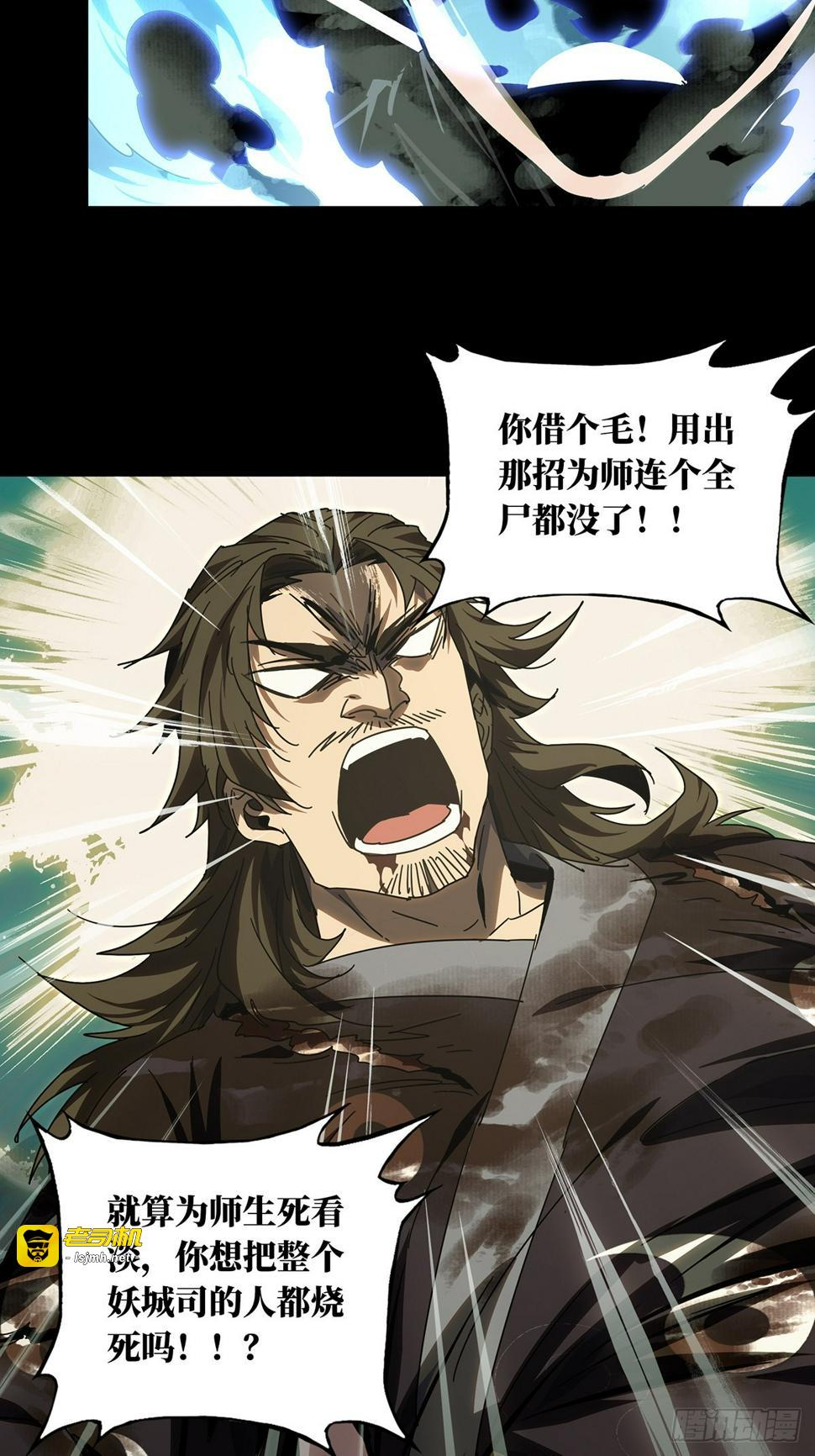 第三百章/怒火下 第 23 页