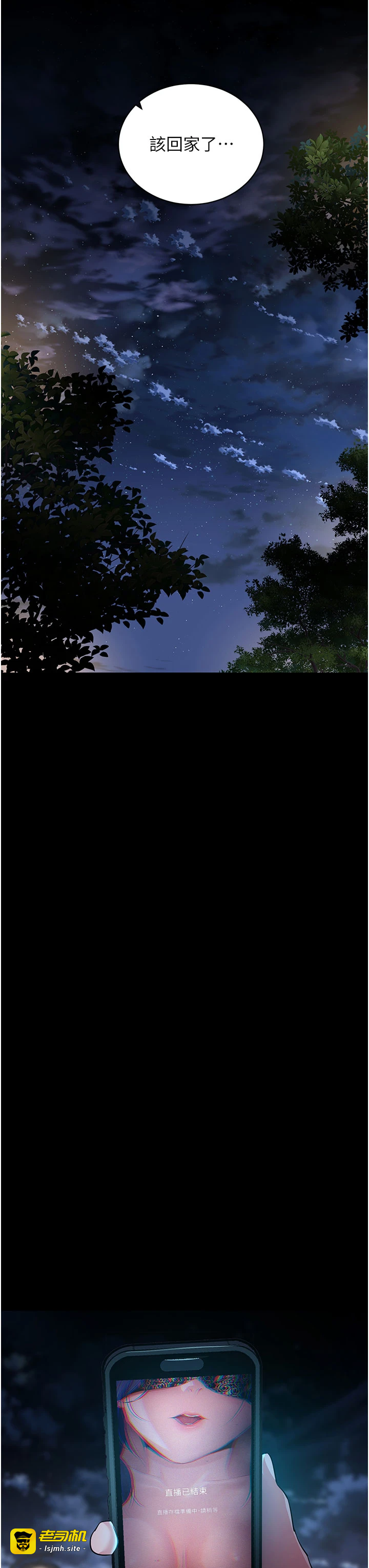 第41话 - 我看得非常开心 第 33 页