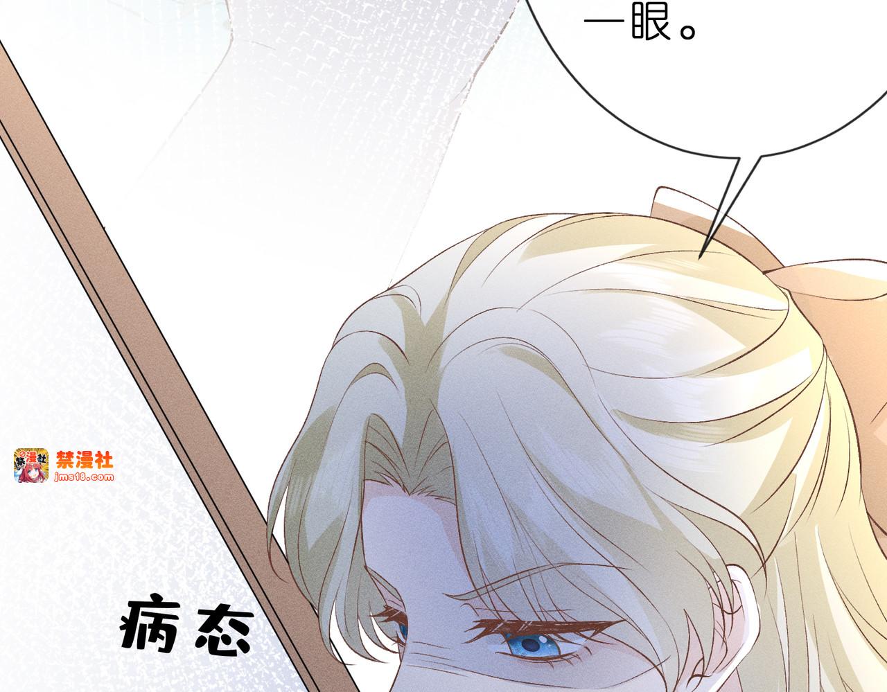第21话 秦笙的情哥哥 第 43 页