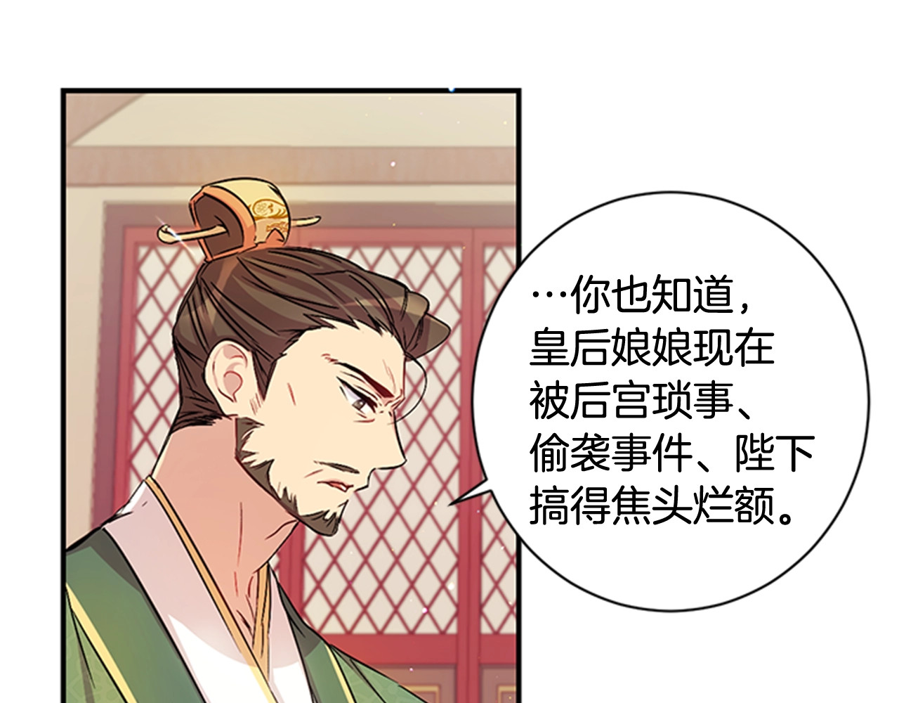 第31话 为父之心 第 35 页
