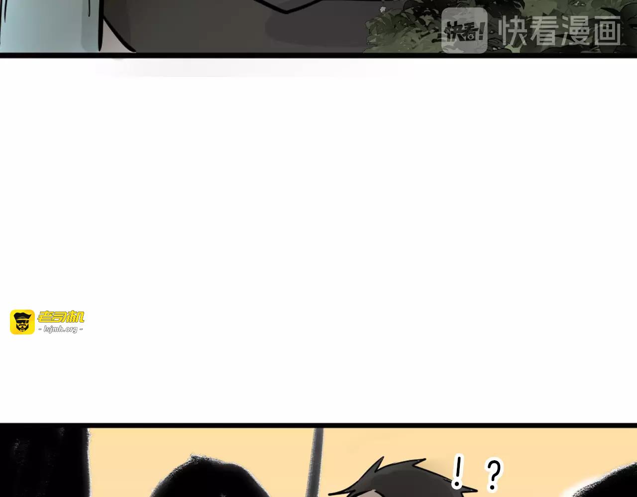 第40话  万面舞会 第 13 页