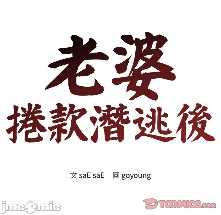 第35话 第 30 页
