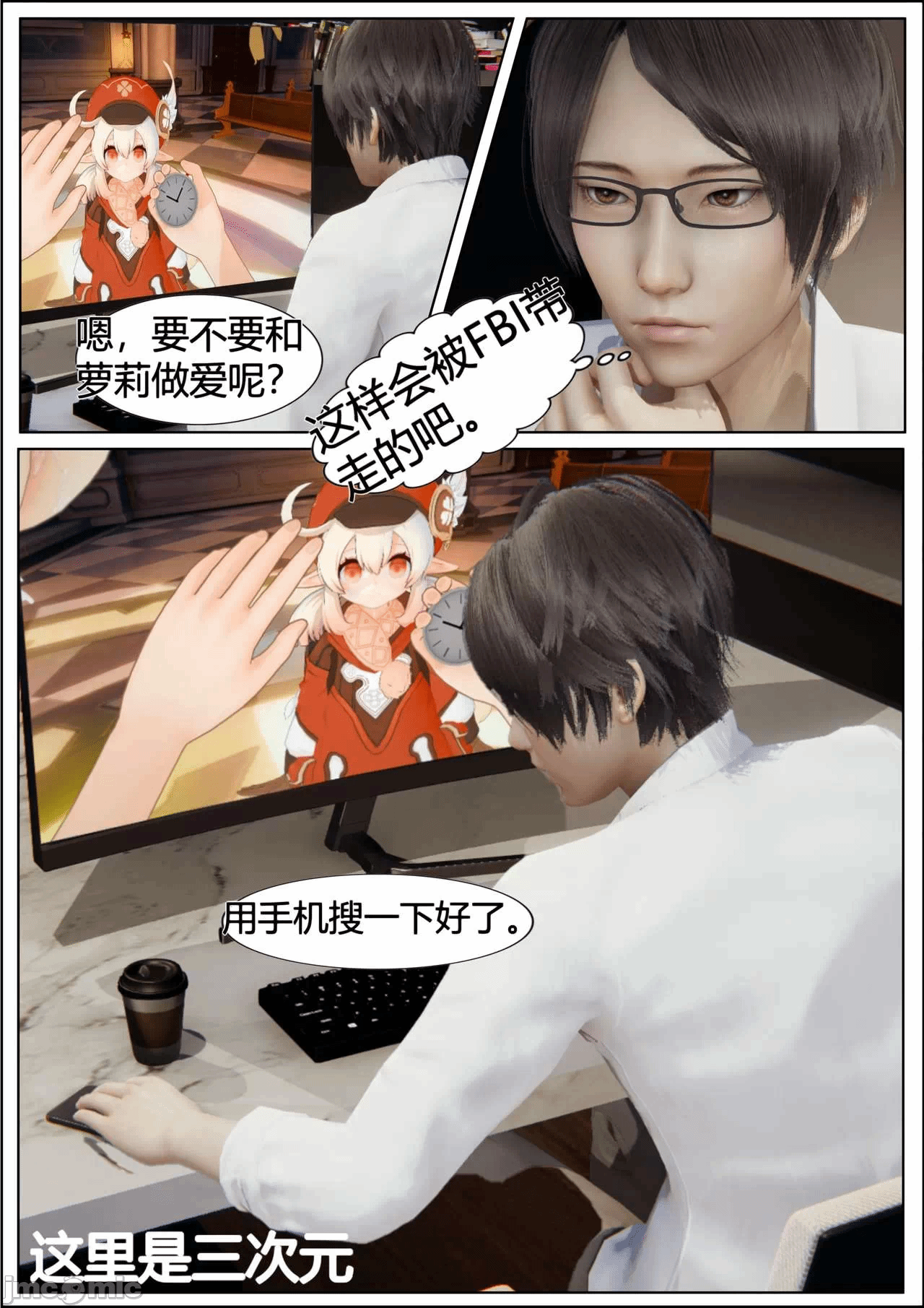 第一话 第 78 页