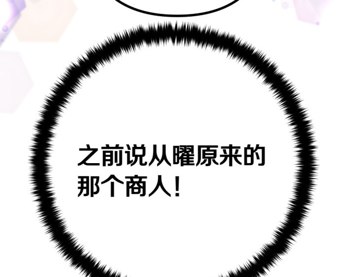 第133话 来找人 第 88 页