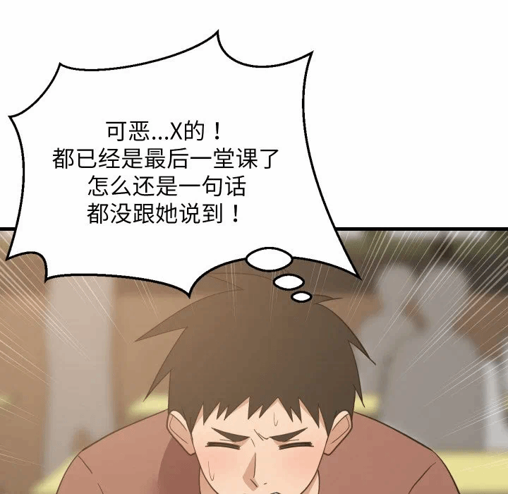 第73话 第 71 页