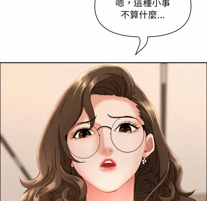 第53话 第 73 页
