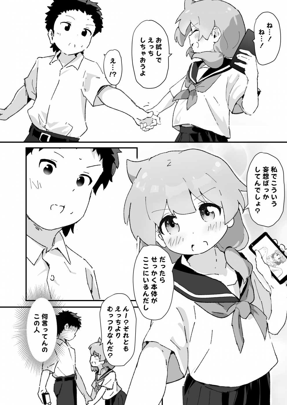 第1话 第 5 页